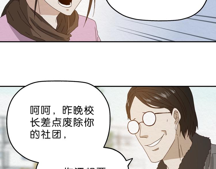 《撒点野》第4话 动手 第45页