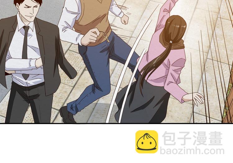 《撒点野》第4话 动手 第49页