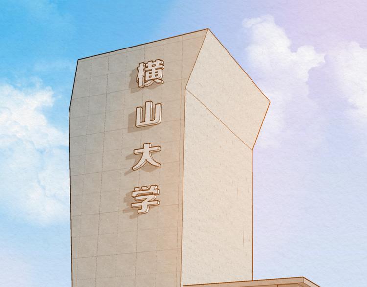 《撒点野》第4话 动手 第4页