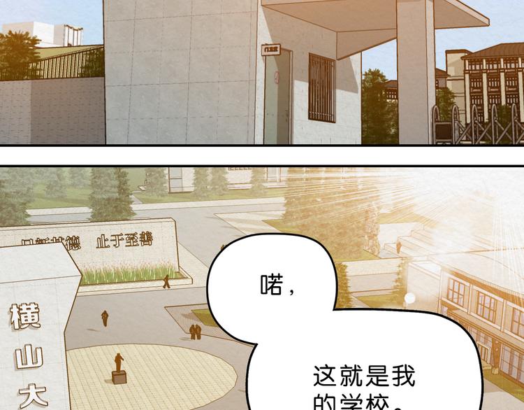 《撒点野》第4话 动手 第5页