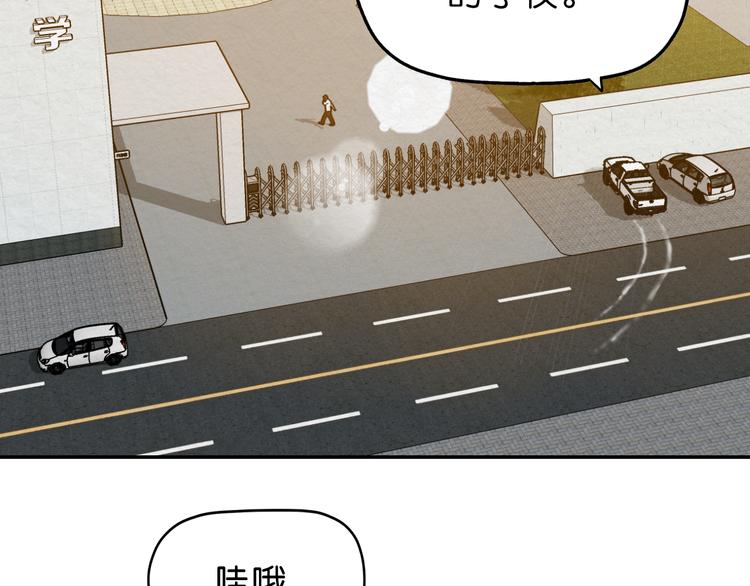 《撒点野》第4话 动手 第6页