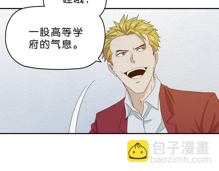 《撒点野》第4话 动手 第7页