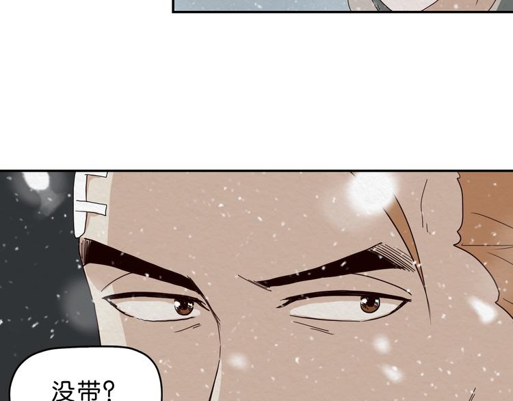 《撒点野》第7话 抉择 第15页