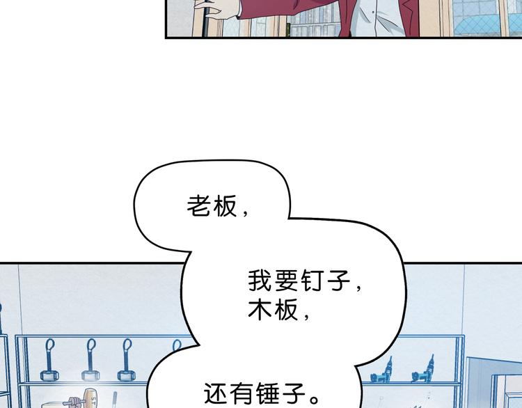 《撒点野》第7话 抉择 第20页