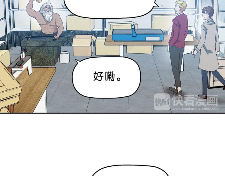 《撒点野》第7话 抉择 第21页