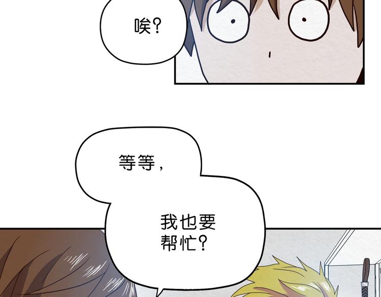 《撒点野》第7话 抉择 第27页