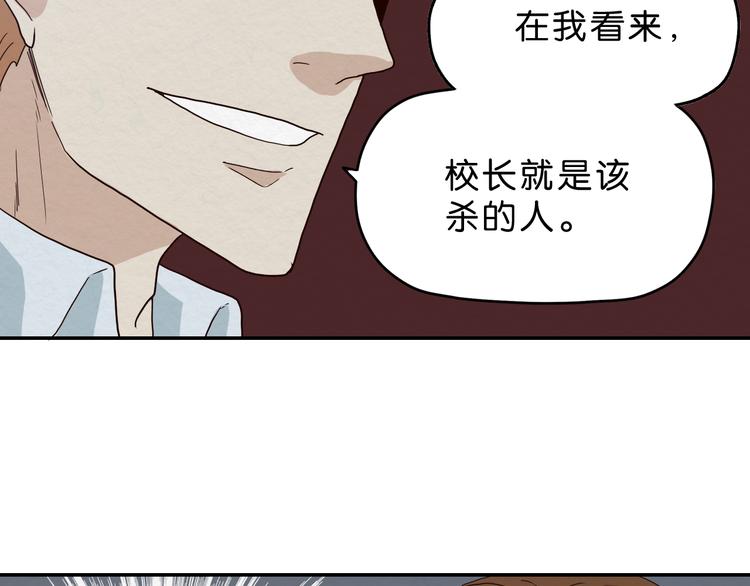 《撒点野》第7话 抉择 第34页