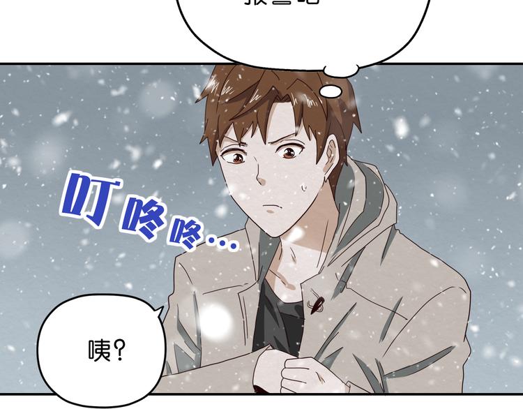 《撒点野》第7话 抉择 第45页
