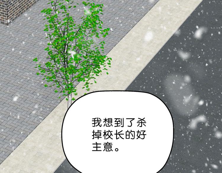 《撒点野》第7话 抉择 第4页