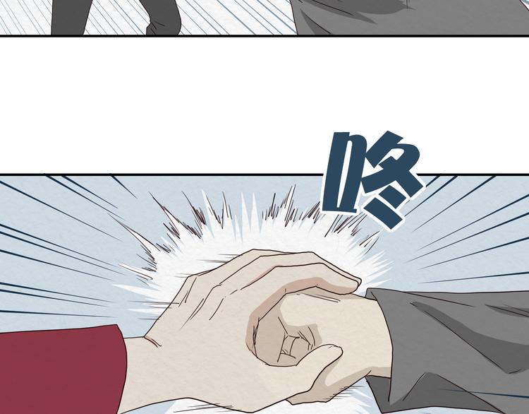 《撒点野》第5话 难道要翻车？ 第14页