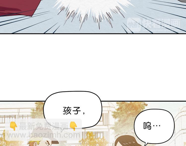 《撒点野》第5话 难道要翻车？ 第15页