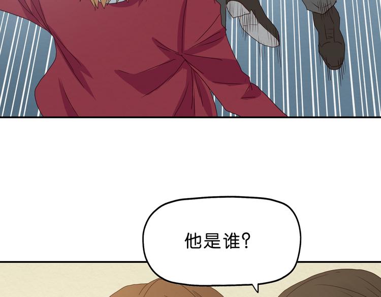 《撒点野》第5话 难道要翻车？ 第18页