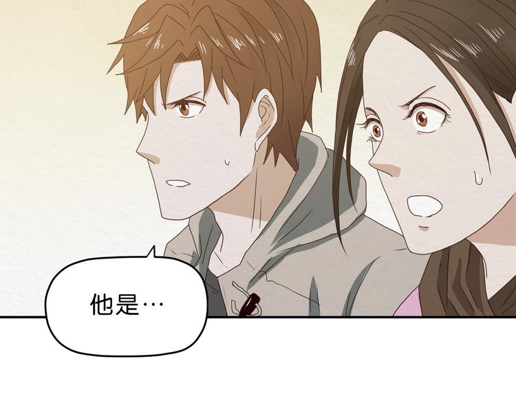 《撒点野》第5话 难道要翻车？ 第19页