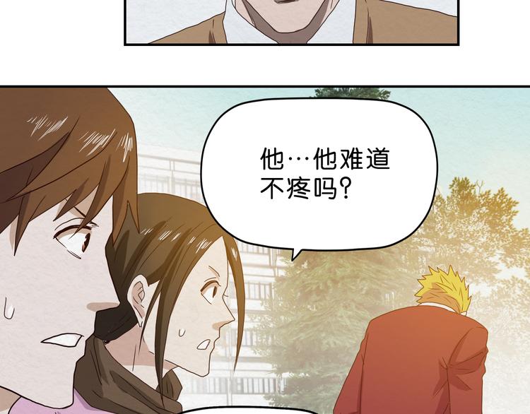 《撒点野》第5话 难道要翻车？ 第34页