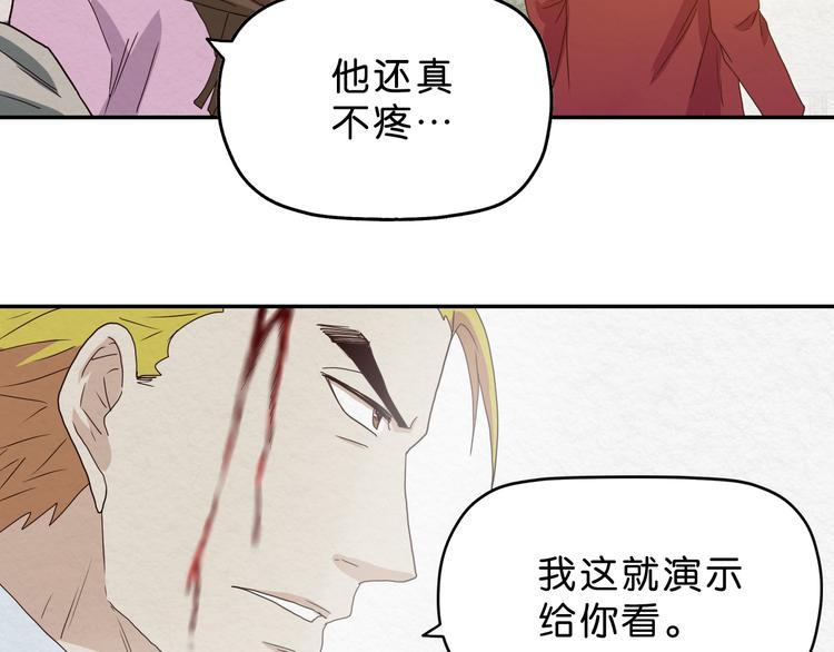 《撒点野》第5话 难道要翻车？ 第35页