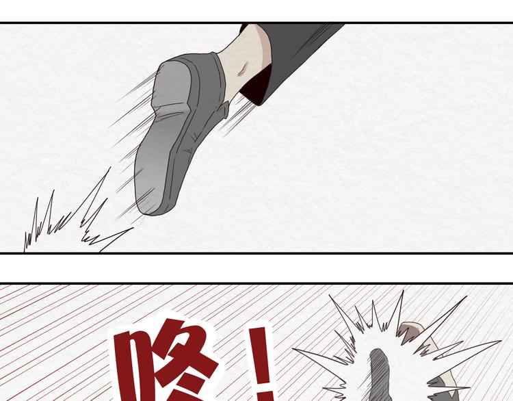 《撒点野》第5话 难道要翻车？ 第37页
