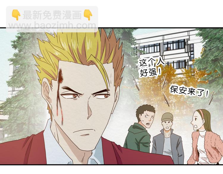 《撒点野》第5话 难道要翻车？ 第48页