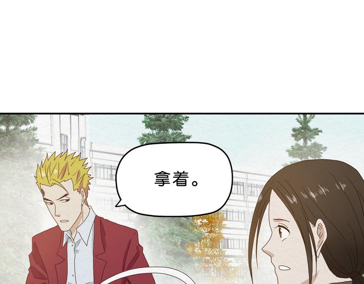 《撒点野》第5话 难道要翻车？ 第49页
