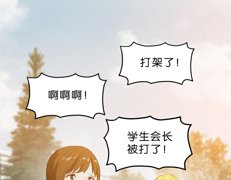 《撒点野》第5话 难道要翻车？ 第4页