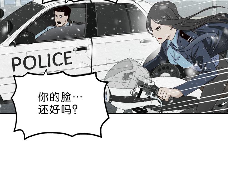 《撒点野》第8话 女主角？ 第25页