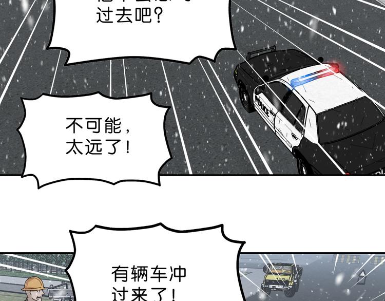 《撒点野》第8话 女主角？ 第36页