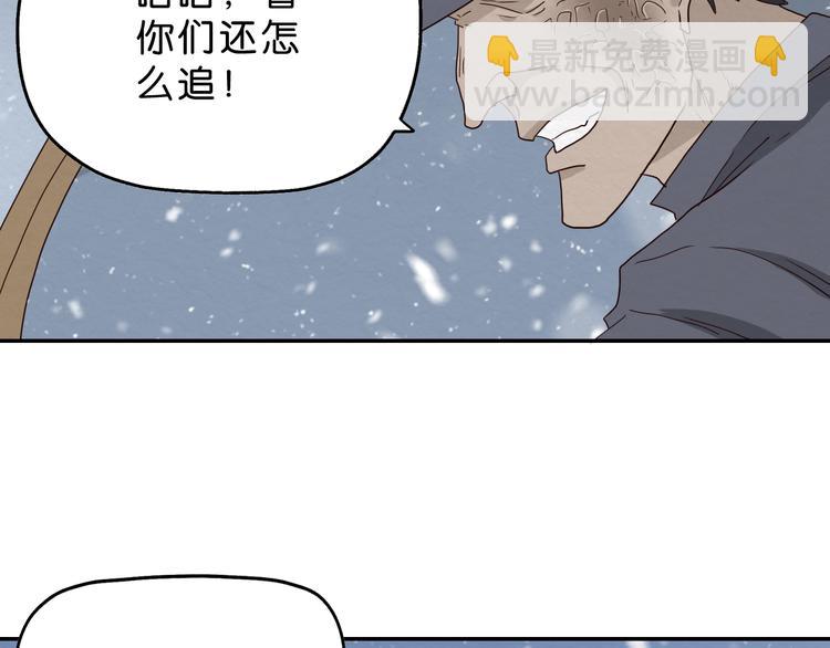 《撒点野》第8话 女主角？ 第48页