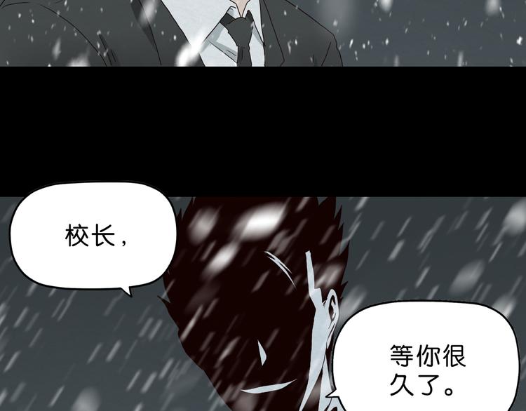 《撒点野》第9话 游戏开始 第17页