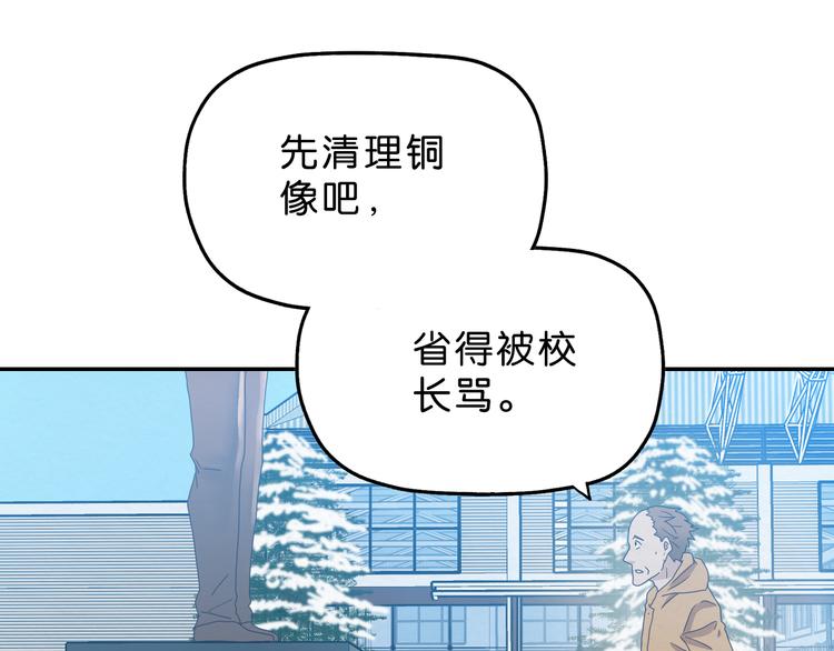 《撒点野》第9话 游戏开始 第25页