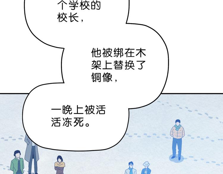 《撒点野》第9话 游戏开始 第40页