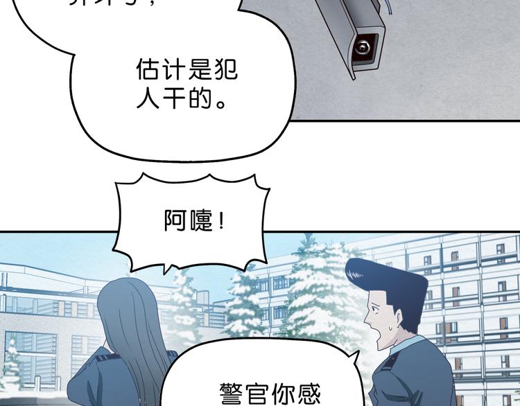 《撒点野》第9话 游戏开始 第46页