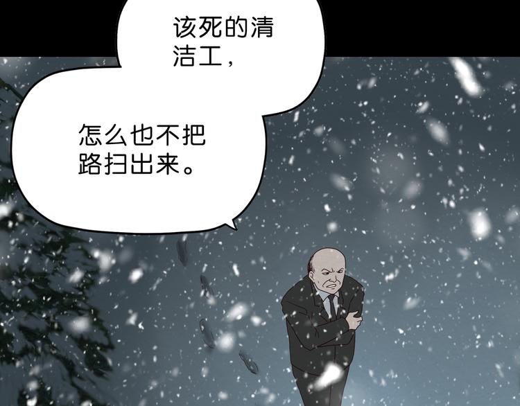 《撒点野》第9话 游戏开始 第6页