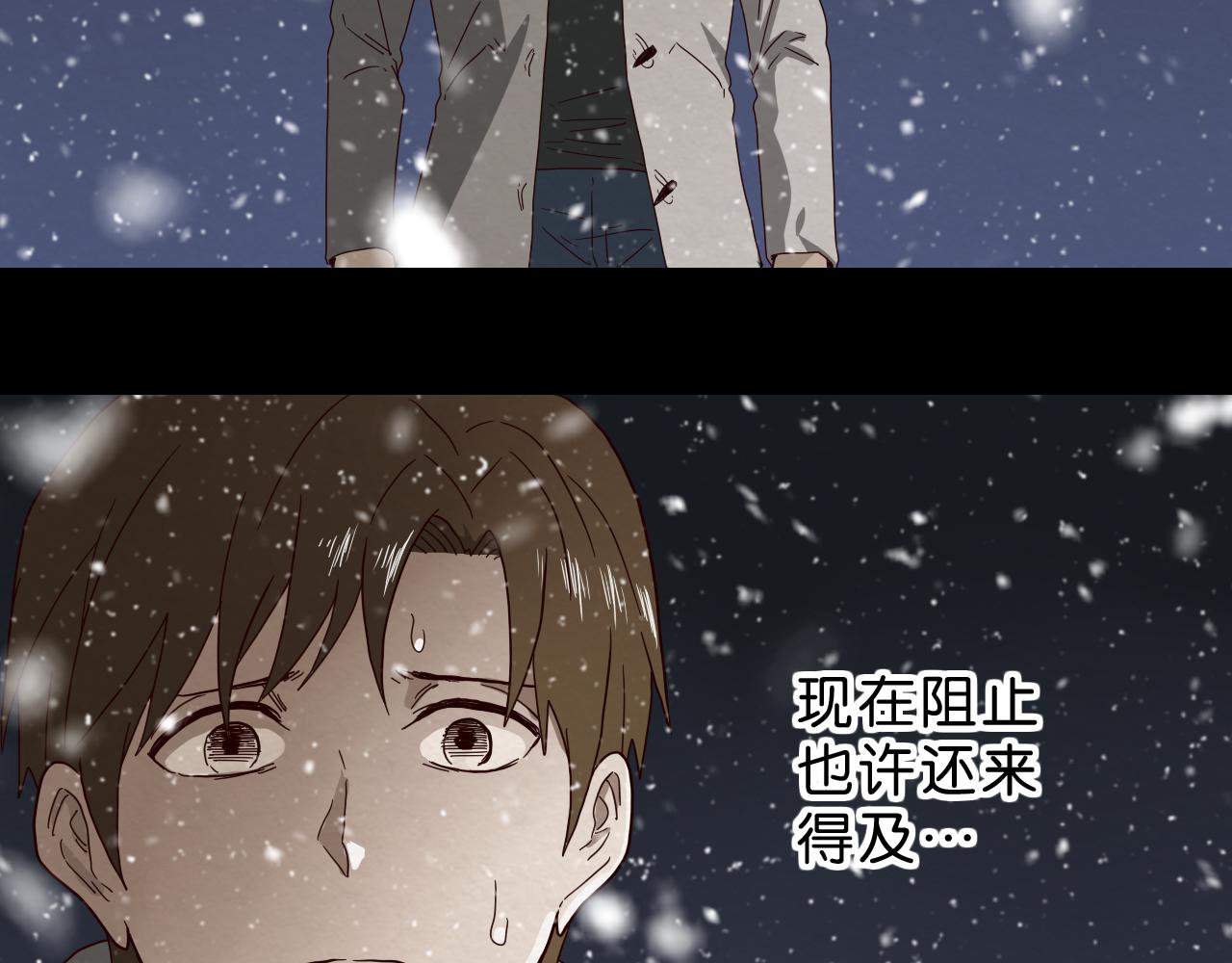 《撒点野》第10话 怂货 第36页