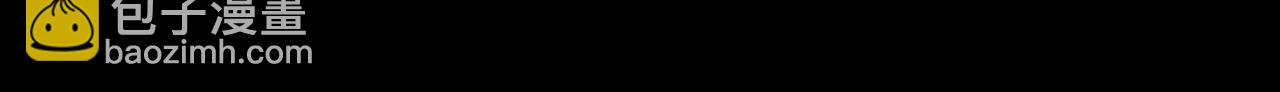 《撒点野》第10话 怂货 第3页