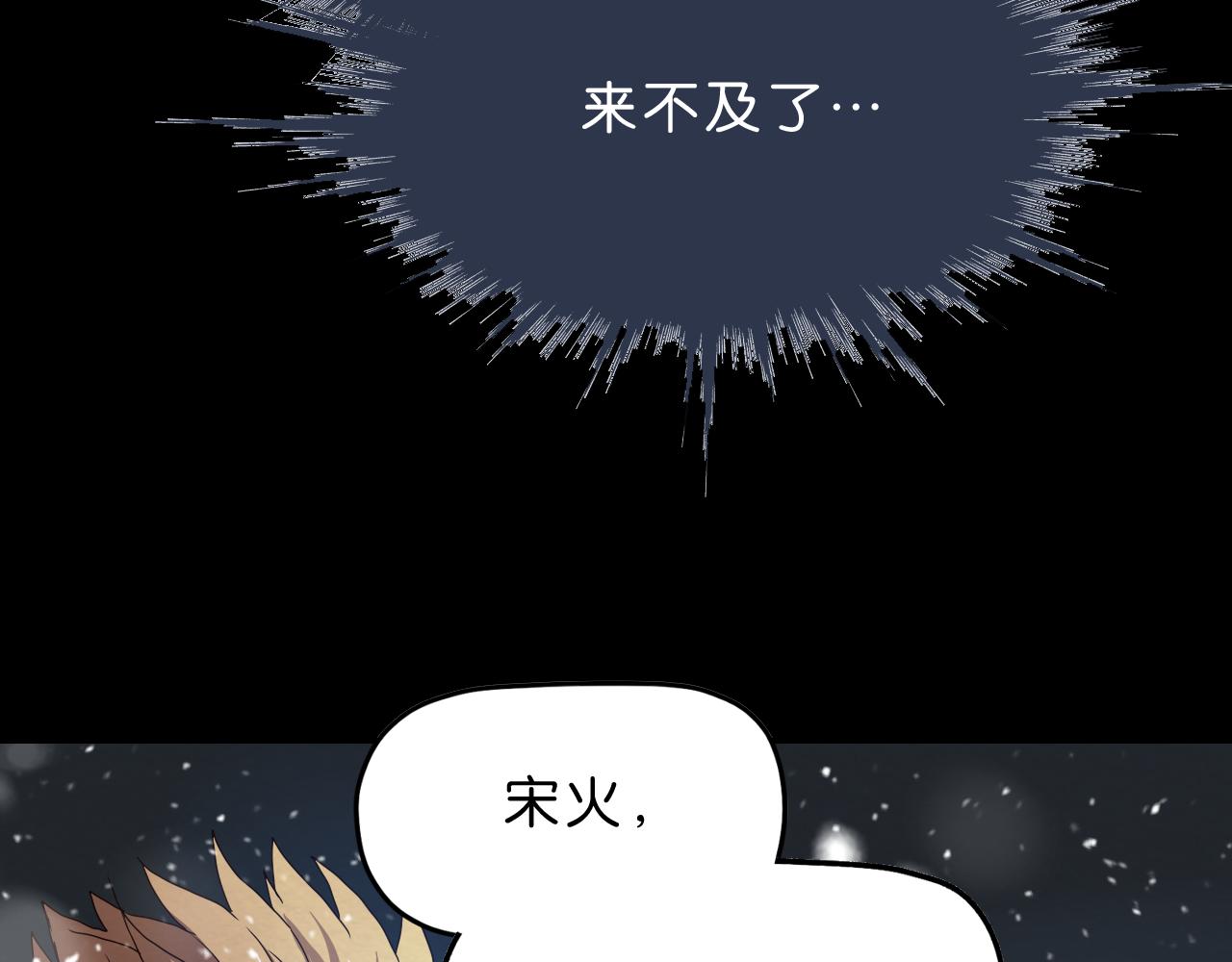 《撒点野》第10话 怂货 第42页
