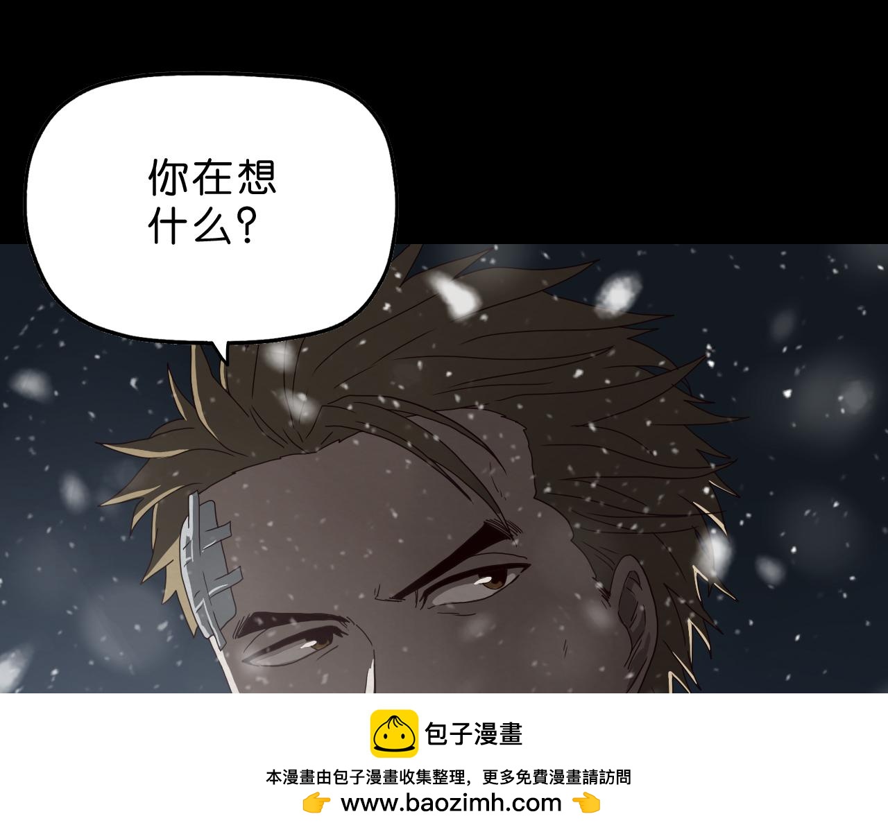 《撒点野》第10话 怂货 第50页