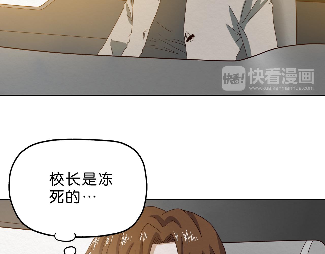 《撒点野》第11话 自由丧失 第15页