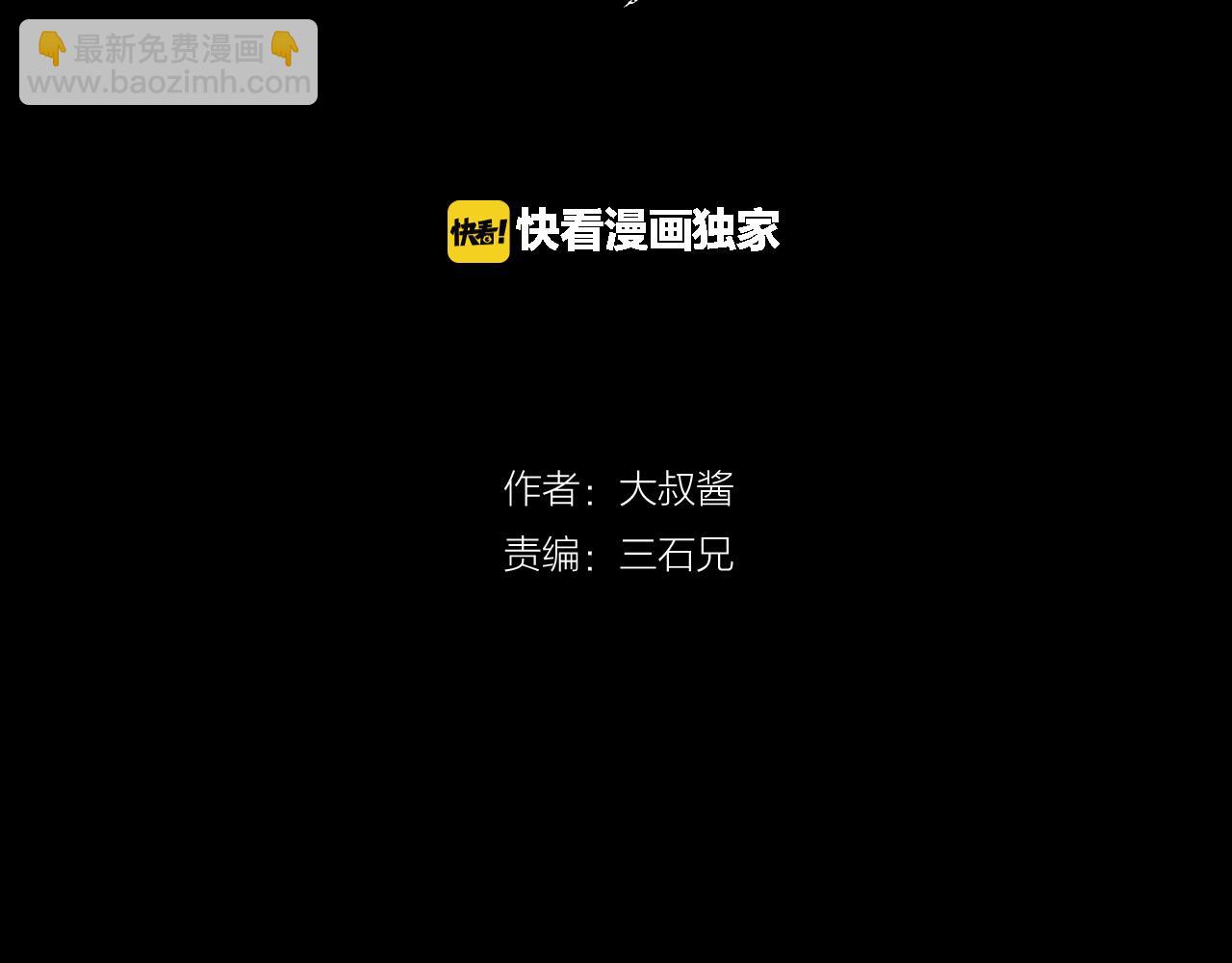 《撒点野》第11话 自由丧失 第2页