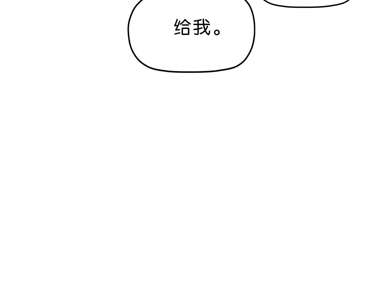 《撒点野》第11话 自由丧失 第32页