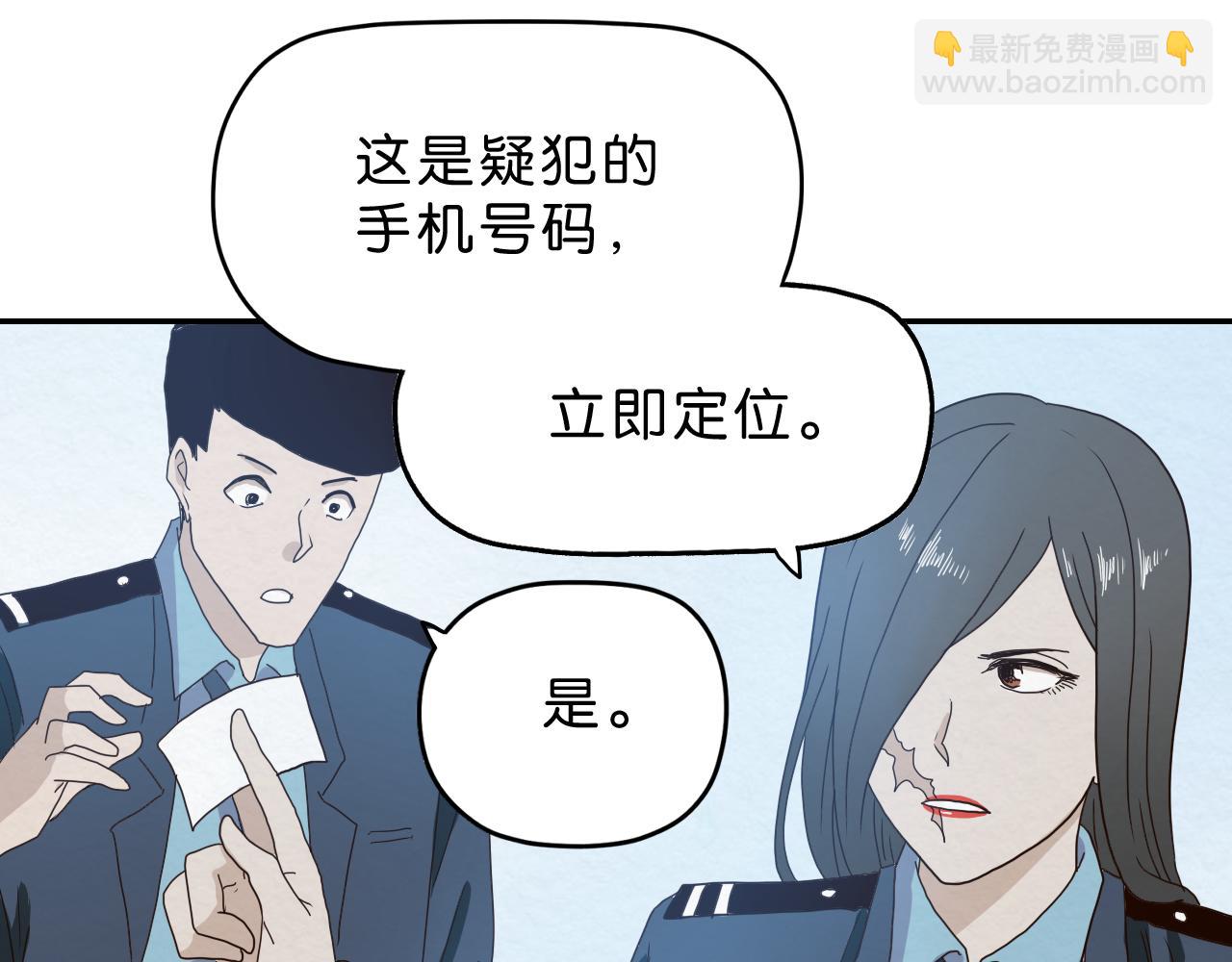 《撒点野》第11话 自由丧失 第34页