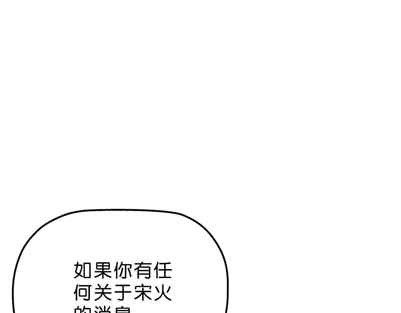 《撒点野》第11话 自由丧失 第39页