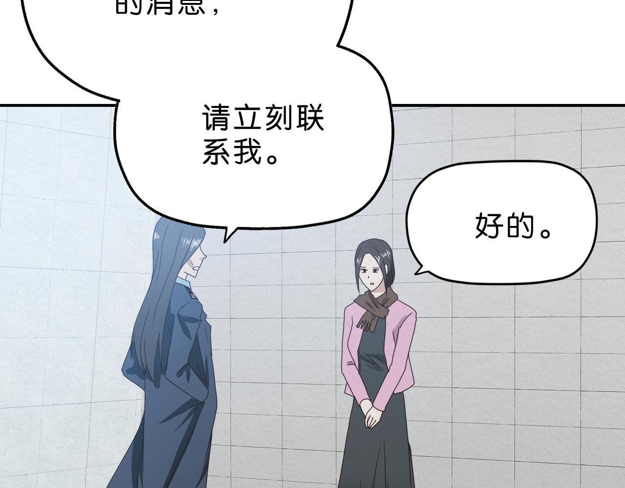 《撒点野》第11话 自由丧失 第40页