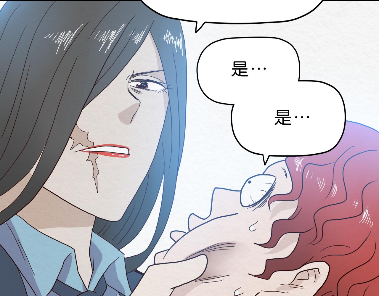 《撒点野》第11话 自由丧失 第48页