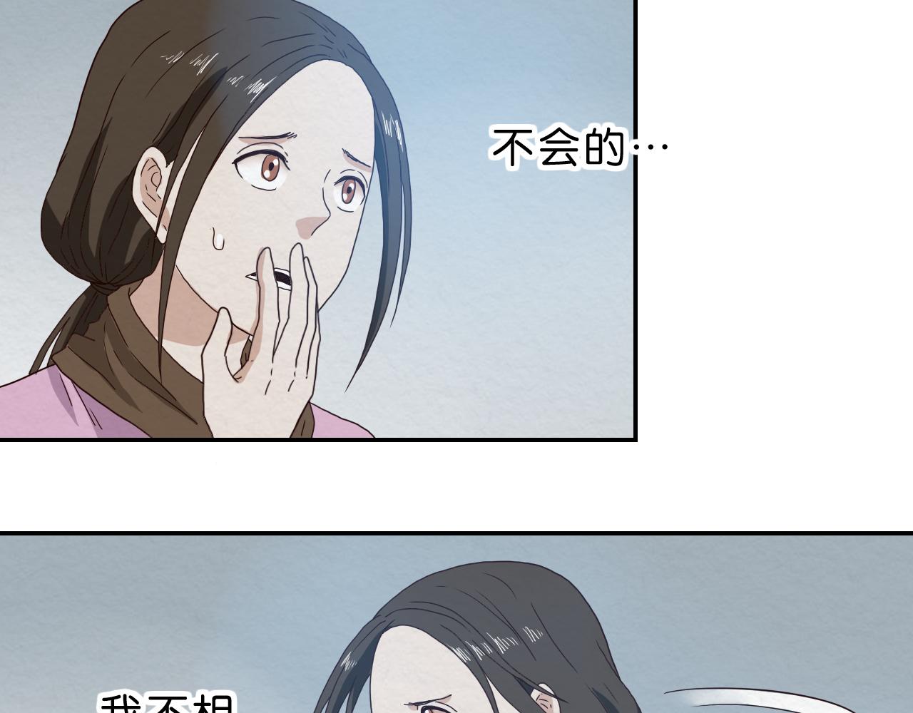 《撒点野》第11话 自由丧失 第6页
