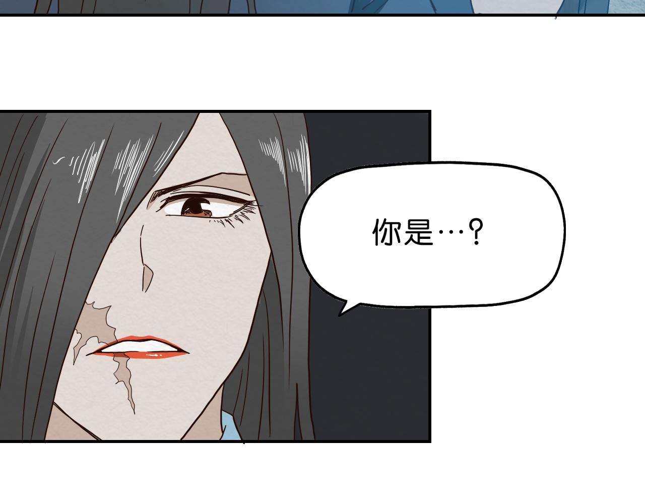 《撒点野》第14话 暴食 第18页