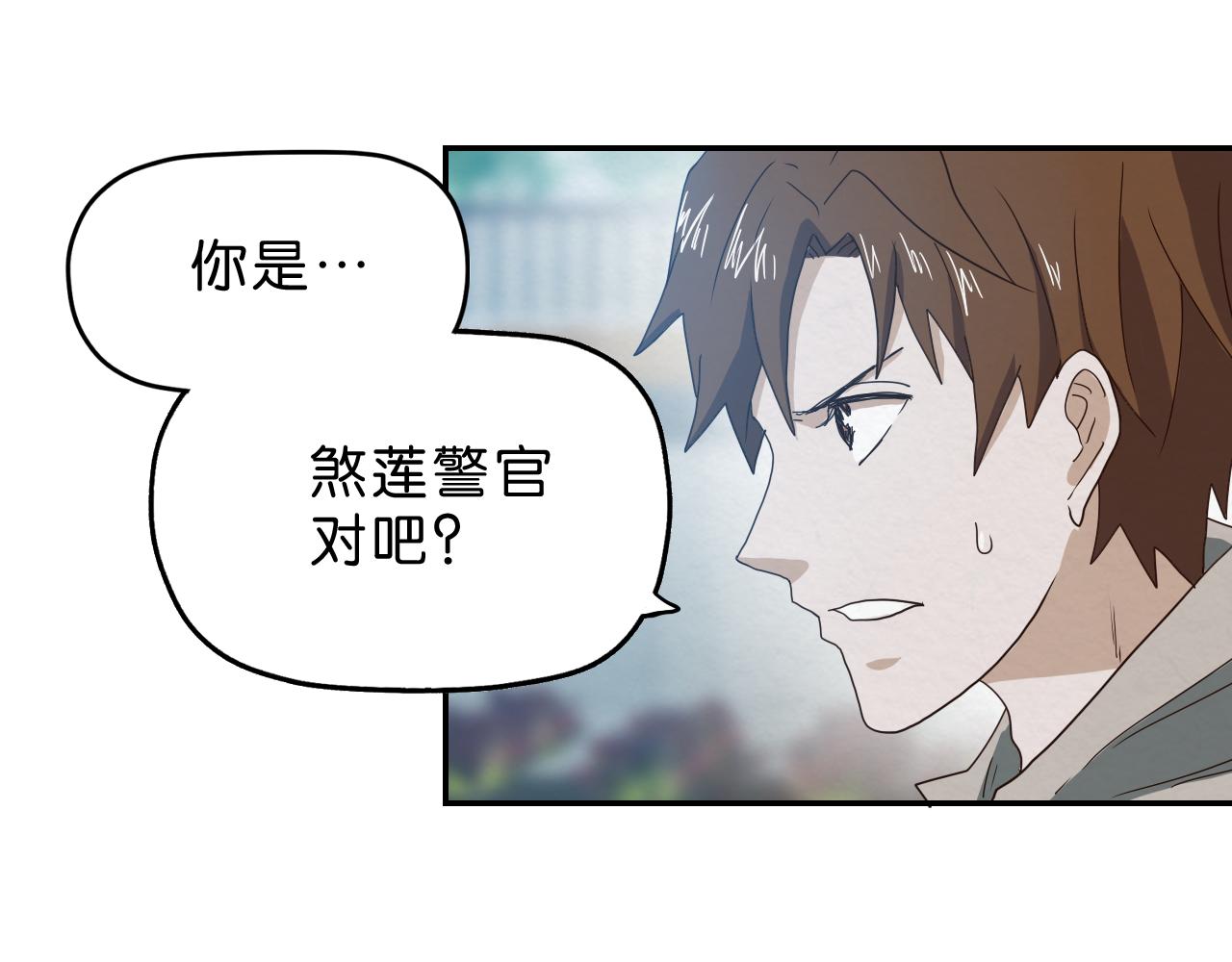 《撒点野》第14话 暴食 第19页
