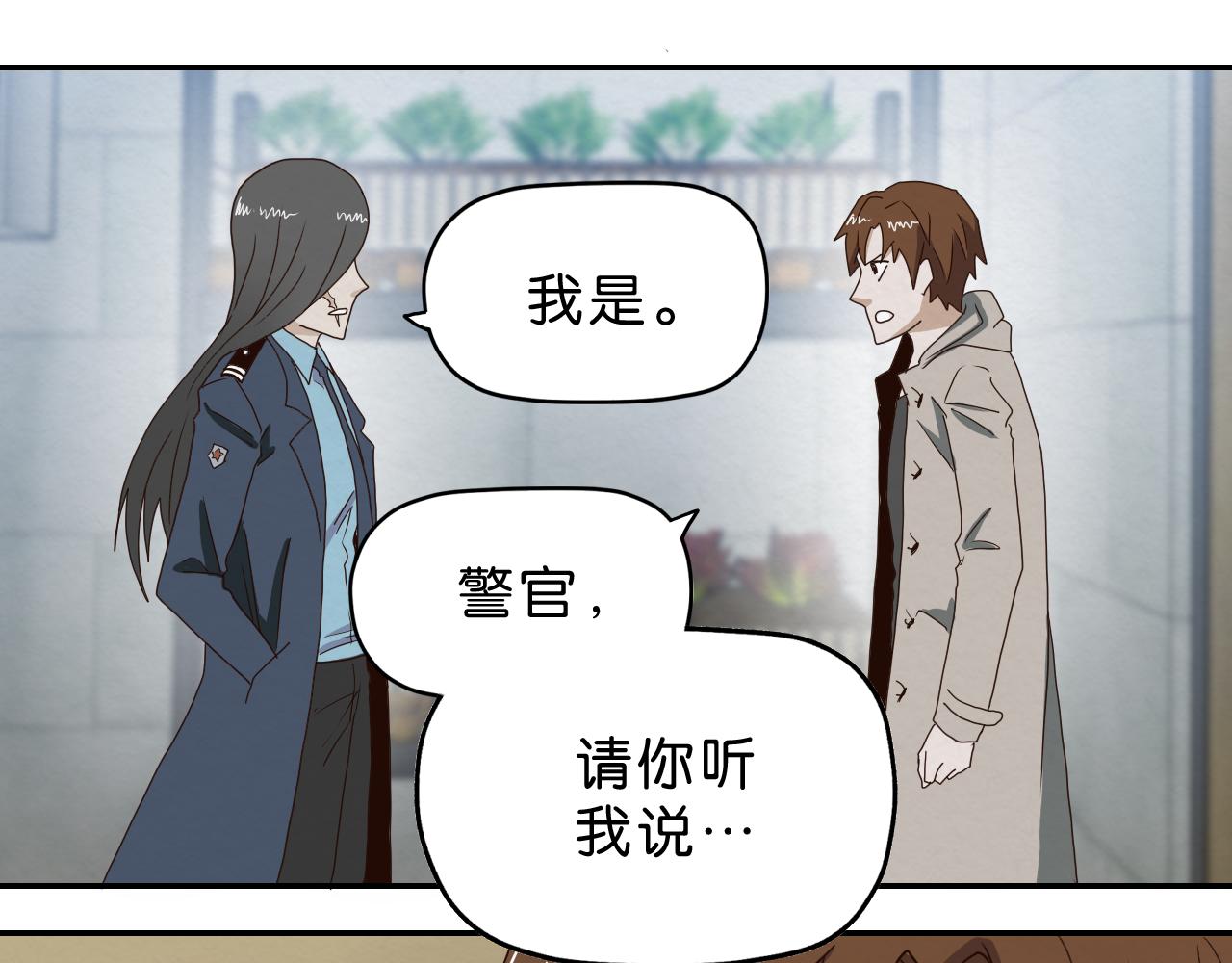 《撒点野》第14话 暴食 第20页