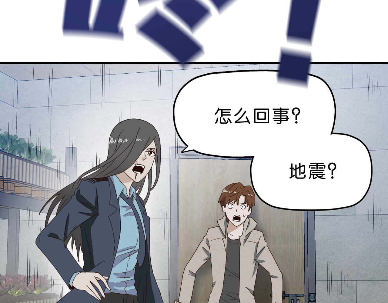 《撒点野》第14话 暴食 第22页