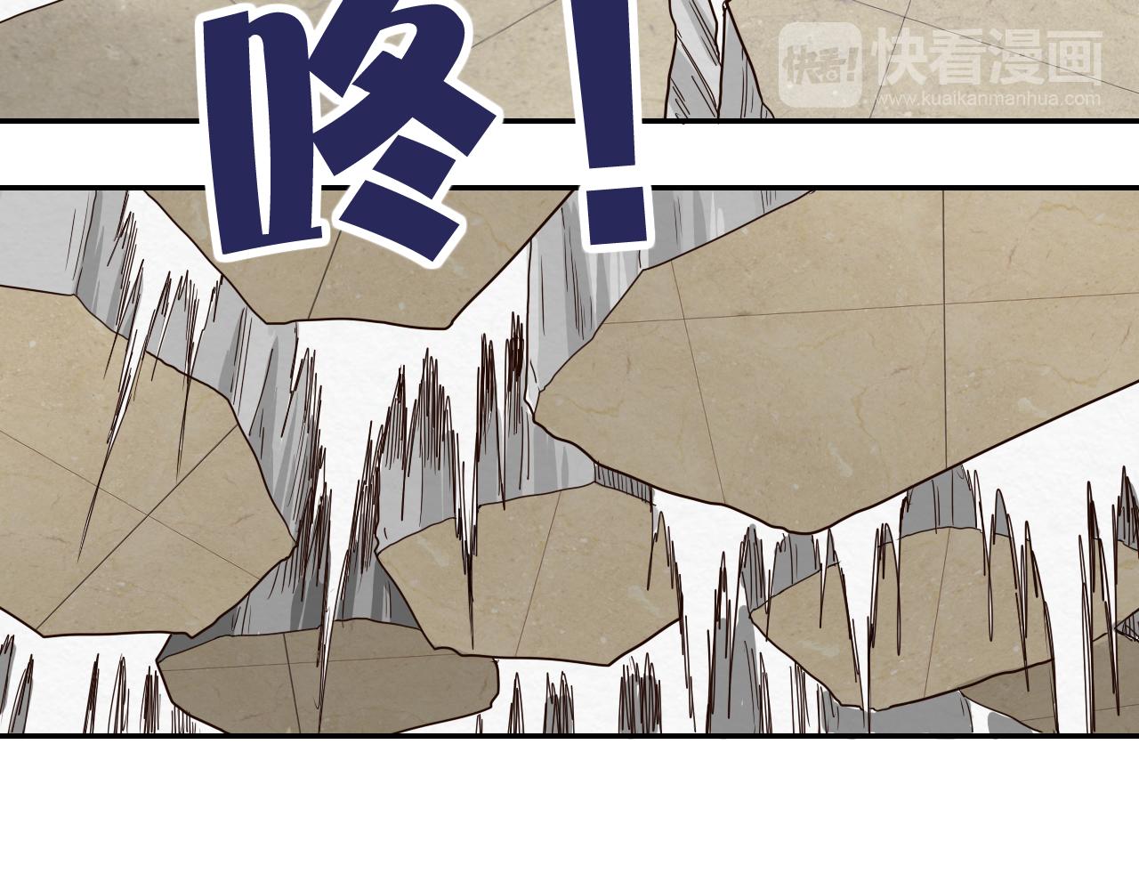 《撒点野》第14话 暴食 第25页
