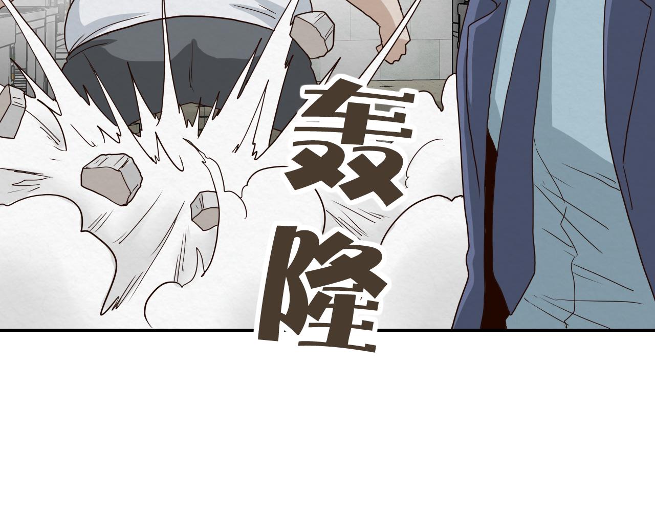 《撒点野》第14话 暴食 第27页