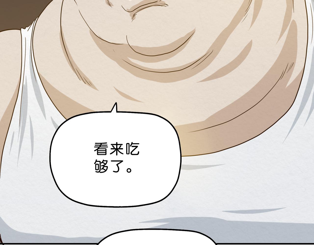 《撒点野》第14话 暴食 第31页